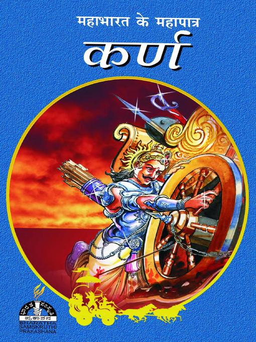 Title details for Karna by Sri Hari - Available